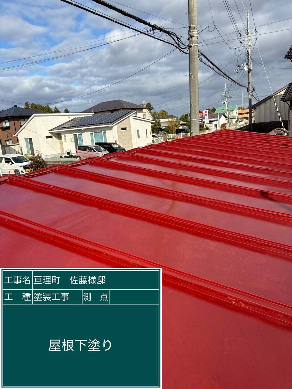 グランデシリコン塗装